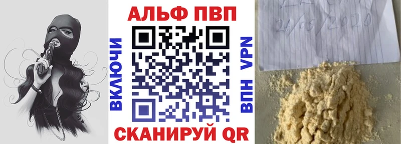 Купить закладки Кедровый A-PVP СК