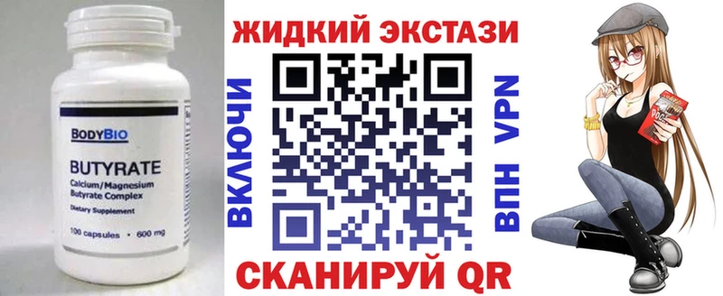 Купить закладки  Кедровый  БУТИРАТ Butirat 