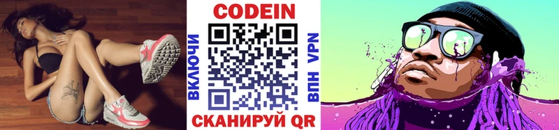 Кодеиновый сироп Lean напиток Lean (лин)  Купить  Кедровый 