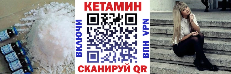 Купить где  Кедровый  Кетамин ketamine 