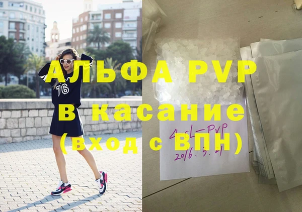 альфа пвп VHQ Горно-Алтайск