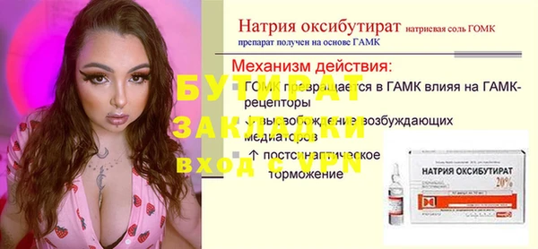 спиды Гусиноозёрск