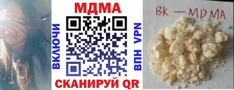 MDMA crystal  Купить  Кедровый 