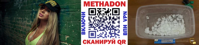 Метадон белоснежный  Купить  Кедровый 